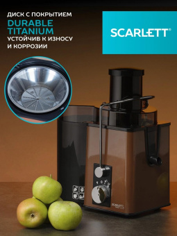 Соковыжималка центробежная Scarlett SC-JE50S57 1000Вт рез.сок.:600мл. коричневый/черный от магазина РЭССИ