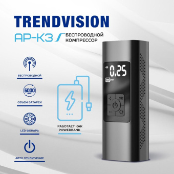 Автомобильный компрессор TrendVision AP-K3 30л/мин шланг 0.10м от магазина РЭССИ