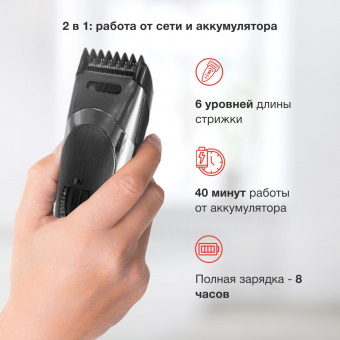Машинка для стрижки Starwind SBC1800 темно-серый/серебристый 5.5Вт (насадок в компл:1шт) от магазина РЭССИ