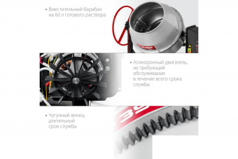 Бетономешалка Зубр БМЧ-120 электрич. бар.:120л г.р.:60л 550Вт от магазина РЭССИ