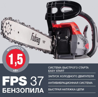 Бензопила Fubag FPS 37 1500Вт 2л.с. дл.шины:16" (40cm) (38705) от магазина РЭССИ