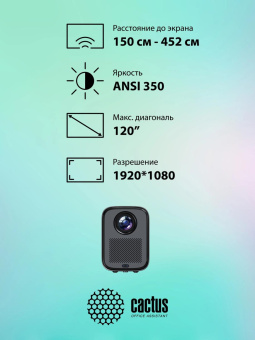Проектор Cactus CS-PRC.07B.Full HD-A LCD 350Lm ANSI (1920x1080) 2000:1 ресурс лампы:50000часов 1xUSB typeA 1xHDMI 1кг от магазина РЭССИ