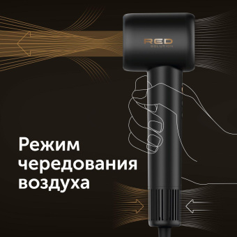 Фен Red Solution RF-500 1600Вт черный/золотистый от магазина РЭССИ