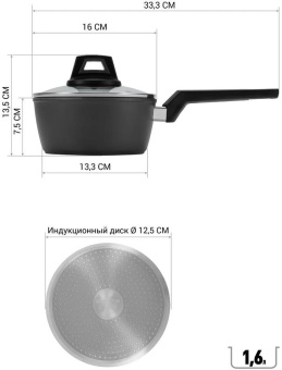 Ковш Polaris Graphit-16SP 1.6л. d=16.5см (с крышкой) темно-серый от магазина РЭССИ