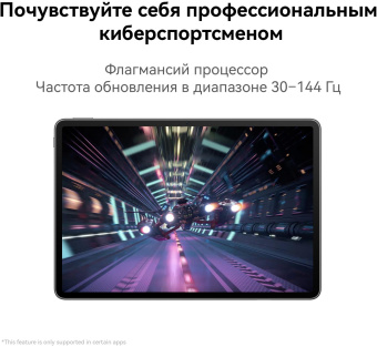 Планшет Huawei MatePad Air Snapdragon 888 (2.84) 8C RAM8Gb ROM128Gb 11.5" IPS 2800x1840 HarmonyOS 3 черный 13Mpix 8Mpix BT WiFi Touch 8300mAh 360hrs от магазина РЭССИ