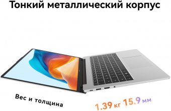 Ноутбук Huawei MateBook D 14 MDF-X Core i3 1215U 8Gb SSD256Gb Intel UHD Graphics 14" IPS FHD (1920x1200) Windows 11 Home grey space WiFi BT Cam (53013RHL) от магазина РЭССИ