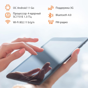 Планшет SunWind Sky 7143B 3G SC7731 4C RAM1Gb ROM16Gb 7" IPS 1024x600 3G Android 11.0 Go черный 2Mpix 0.3Mpix BT GPS WiFi Touch microSD 128Gb 2000mAh от магазина РЭССИ
