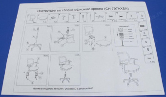 Компьютерное кресло Бюрократ CH-797AXSN черный спинка сетка черный CH-797AXSN/26-28 от магазина РЭССИ