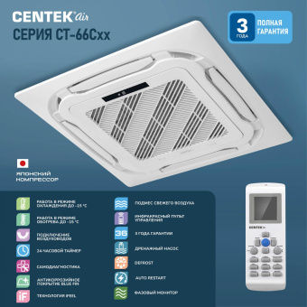 Сплит-система Centek CT-66C12 белый от магазина РЭССИ