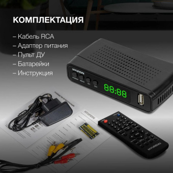 Ресивер DVB-T2 Hyundai H-DVB520 + WiFi-адаптер черный от магазина РЭССИ