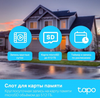 Камера видеонаблюдения IP TP-Link Tapo C500 3.89-3.89мм цв. корп.:белый от магазина РЭССИ