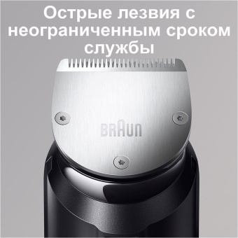 Машинка для стрижки Braun BT7940TS черный (насадок в компл:4шт) от магазина РЭССИ