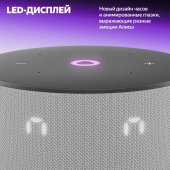 Умная колонка Yandex Станция Мини 3 Алиса серый 12W 1.0 BT/Wi-Fi (YNDX-00027GRY) от магазина РЭССИ