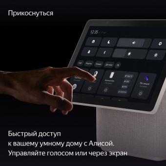 Умная колонка Yandex Станция Дуо Макс Zigbee Алиса бежевый 60W 1.0 BT/Wi-Fi 10м (YNDX-00055BIE) от магазина РЭССИ