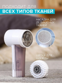 Машинка для снятия катышков Scarlett SC-LR92R51 белый от магазина РЭССИ