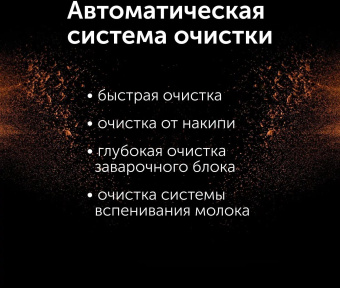 Кофемашина Red Solution Oromia RCM-1580 1400Вт черный/черный от магазина РЭССИ