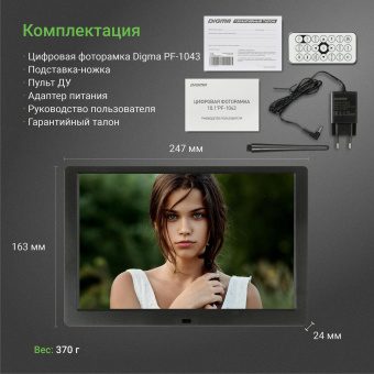 Фоторамка Digma 10.1" PF-1043 IPS 1280x800 черный пластик ПДУ Видео от магазина РЭССИ
