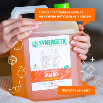 Жидкое мыло Synergetic Фруктовый микс 5 л 4623722258434 105502 от магазина РЭССИ