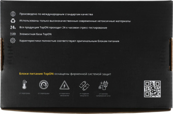 Блок питания TopON TOP-LT01 75W-19V 3.95A от бытовой электросети от магазина РЭССИ