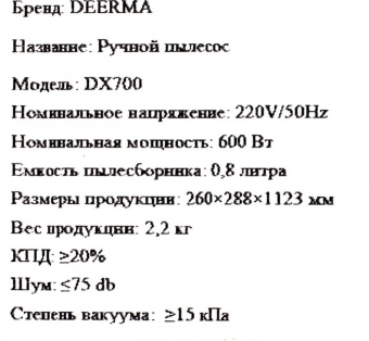 Пылесос ручной Deerma DX700 600Вт белый от магазина РЭССИ