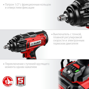 Гайковерт Зубр ГУЛ-410 аккум. патрон:квад.1/2" от магазина РЭССИ