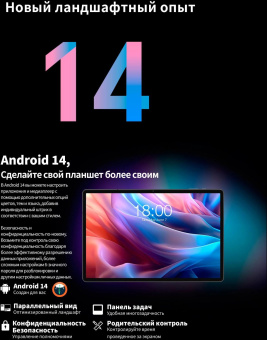 Планшет Teclast T65Max G99 (2.0) 8C RAM8Gb ROM256Gb 12.95" IPS 1920x1200 LTE 2Sim Android 14 серебристый 13Mpix 8Mpix BT GPS Touch microSD 1Tb 10000mAh от магазина РЭССИ