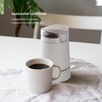 Кофемолка Galaxy Line GL 0909 200Вт сист.помол.:ротац.нож вместим.:45гр белый от магазина РЭССИ