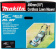 Газонокосилка роторная Makita DLM462Z 1600Вт от магазина РЭССИ