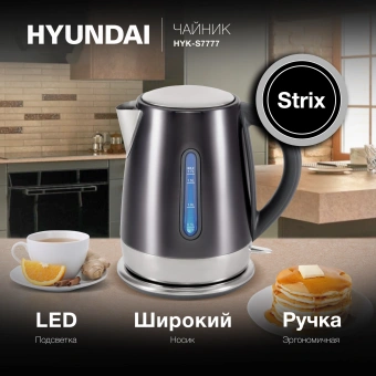 Чайник электрический Hyundai HYK-S7777 1.7л. 2200Вт графит/серебристый корпус: стекло от магазина РЭССИ