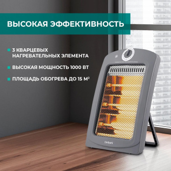 Обогреватель инфракрасный Timberk D10 T-IR1000-D10HU 1000Вт серый от магазина РЭССИ