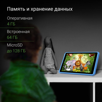 Планшет Digma Kids 8260C T310 (1.8) 4C RAM4Gb ROM64Gb 8" IPS 1280x800 3G 4G Android 12 синий 2Mpix 2Mpix BT GPS WiFi Touch microSD 128Gb 4000mAh от магазина РЭССИ