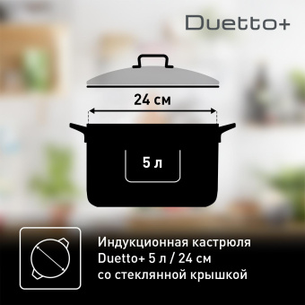 Кастрюля Tefal Duetto+ G7194655 4.7л. d=24см (с крышкой) стальной (2100113152) от магазина РЭССИ