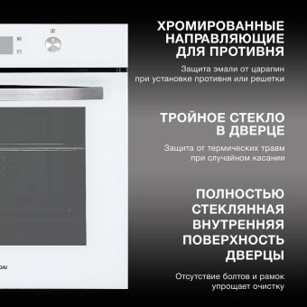 Духовой шкаф Электрический Hyundai HEO 6646 WG белый от магазина РЭССИ