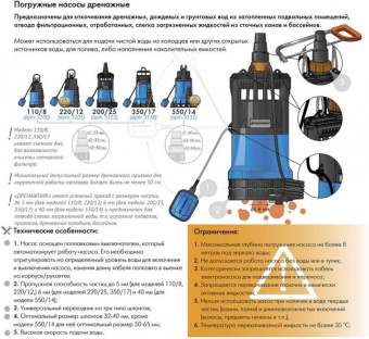 Насос садовый дренажный Джилекс 350/17 1200Вт 21000л/час (в компл.:Переходник "Елочка" на три размера шланга 25/32/40мм) (5150) от магазина РЭССИ