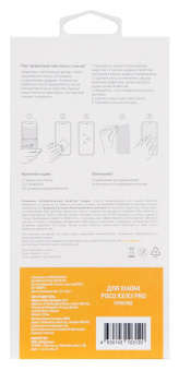 Защитное стекло для экрана Digma для Xiaomi Poco X3/X3 Pro прозрачная 1шт. (DGG1XPX3AA) от магазина РЭССИ