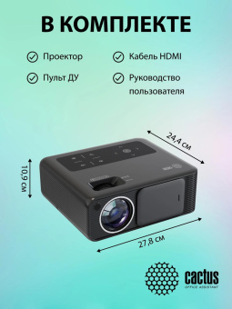 Проектор Cactus CS-PRM.01B.Full HD LCD 700Lm ANSI (1920x1080) 2500:1 ресурс лампы:50000часов 2xUSB typeA 2xHDMI 1.8кг от магазина РЭССИ