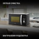 Микроволновая Печь Hyundai HYM-D2078 23л. 800Вт черный/серебристый от магазина РЭССИ
