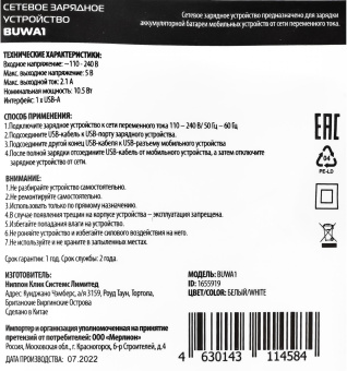 Сетевое зар./устр. Buro BUWA1 10.5W 2.1A USB-A универсальное белый (BUWA10S100WH) от магазина РЭССИ