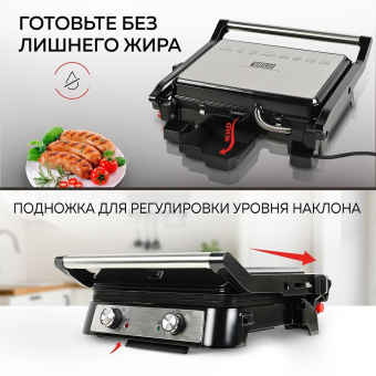 Электрогриль GFGril GF-151 2000Вт черный/серебристый от магазина РЭССИ