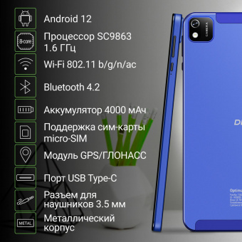 Планшет Digma Optima 8404D 4G SC9863 (1.6) 8C RAM4Gb ROM64Gb 8" IPS 1920x1200 3G 4G Android 12 синий 5Mpix 2Mpix BT GPS WiFi Touch microSD 128Gb 4000mAh от магазина РЭССИ