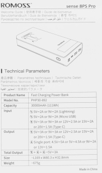 Мобильный аккумулятор Romoss Sense8PS Pro 30000mAh QC3.0/PD3.0 5A белый (1745988) от магазина РЭССИ