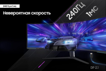 Монитор Samsung 57" Odyssey Neo G9 S57CG952NI черный VA LED 32:9 HDMI полуматовая HAS Piv 420cd 178гр/178гр 7680x2160 240Hz FreeSync Premium Pro DP Dual UHD USB 19кг от магазина РЭССИ