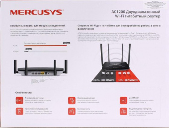Роутер беспроводной Mercusys AC12G AC1200 10/100/1000BASE-TX черный (упак.:1шт) от магазина РЭССИ