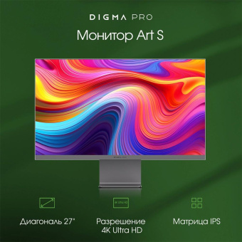Монитор Digma Pro 27" Art S серый IPS LED 5ms 16:9 HDMI M/M матовая 400cd 178гр/178гр 3840x2160 60Hz FreeSync DP 4K USB 5.7кг от магазина РЭССИ