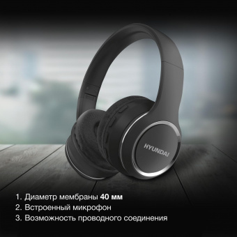 Гарнитура накладные Hyundai H-HP103 черный беспроводные bluetooth оголовье от магазина РЭССИ
