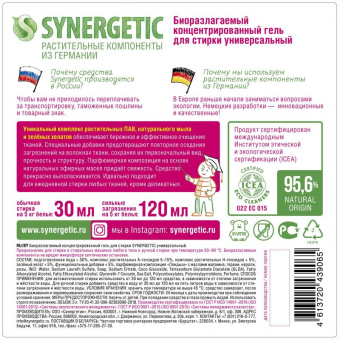 Универсальный гель для стирки белья SYNERGETIC 5 л 4613720439065 109500 от магазина РЭССИ