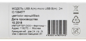 Кабель Digma MICROUSB-2M-BRAIDED-BLK USB (m)-micro USB (m) 2м черный от магазина РЭССИ