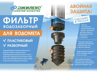 Насос скважинный Джилекс Водомет 55/75 900Вт 3300л/час (в компл.:Фирменный обратный клапан) (5575) от магазина РЭССИ