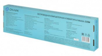 Клавиатура + мышь Оклик 220M клав:черный мышь:черный USB беспроводная slim Multimedia от магазина РЭССИ
