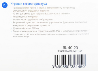Наушники с микрофоном Nacon Bigben титан 2.2м накладные оголовье (PS4OFHEADSETV3TITAN) от магазина РЭССИ